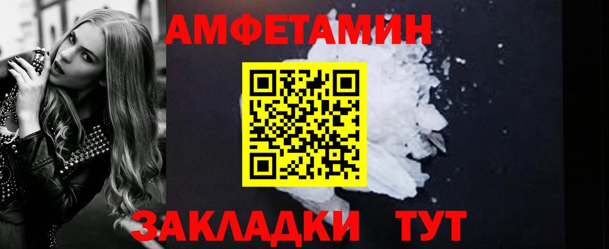 АМФЕТАМИН  АМФ VHQ  Амфетамин  Вход с VPN  Пушкино 