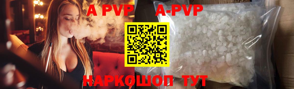 A PVP VHQ Пушкино