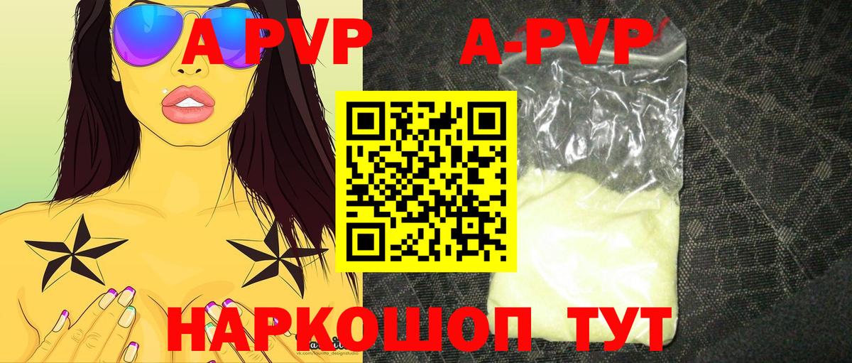Alpha PVP крисы CK  Вход с VPN  A-PVP кристаллы  Пушкино  A-PVP Crystall 