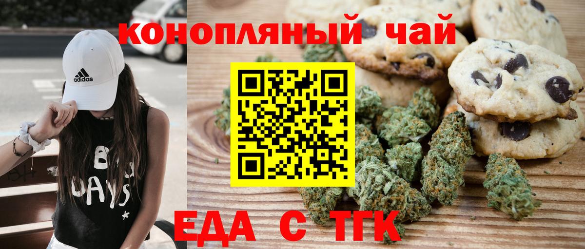 Canna-Cookies марихуана Пушкино