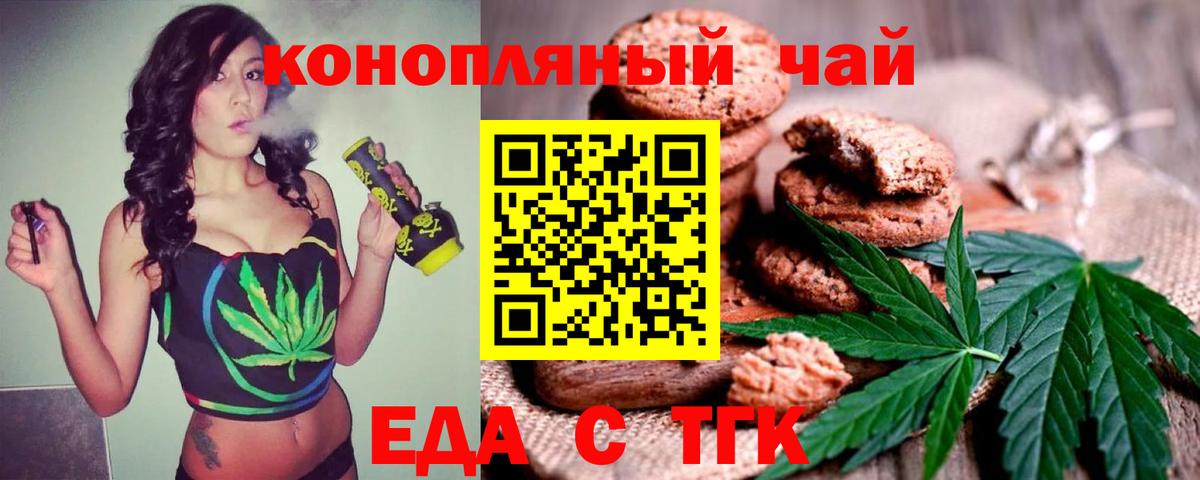 Пушкино  Еда ТГК марихуана  Вход с VPN 