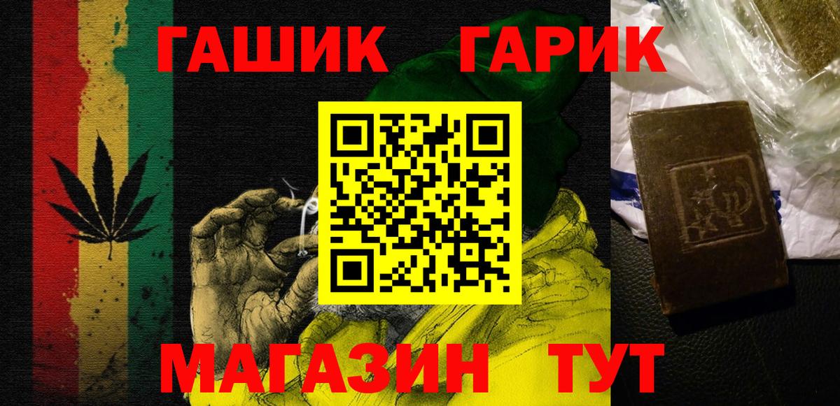 ГАШИШ AMNESIA HAZE  Вход с VPN  Гашиш  Пушкино 