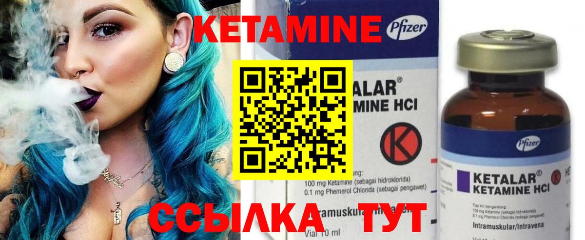 Кетамин ketamine  КЕТАМИН ketamine  Вход с VPN  Пушкино 