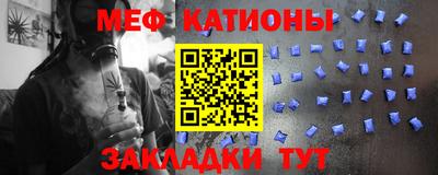мяу мяу мука Славгород