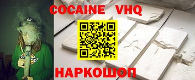 кокаин перу Сланцы
