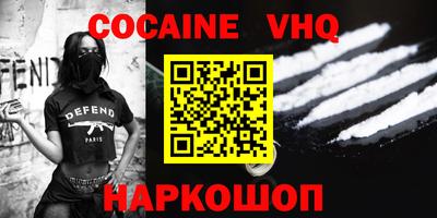 кокаин перу Сланцы