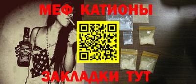 мяу мяу мука Славгород