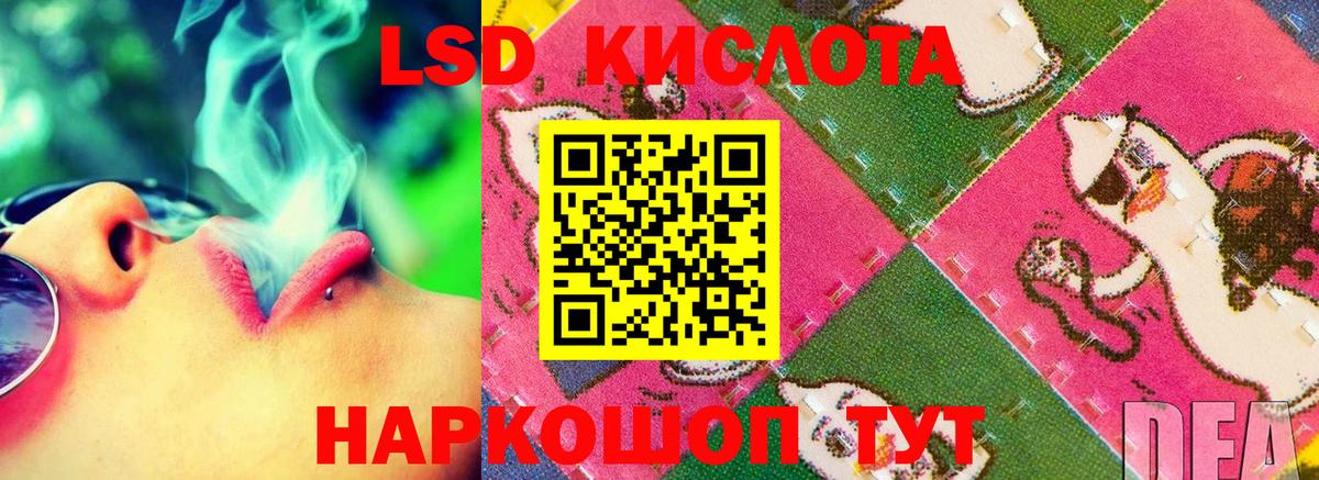 ЛСД экстази кислота  Лсд 25 экстази кислота  Пушкино  Лсд 25 экстази  Вход с VPN 