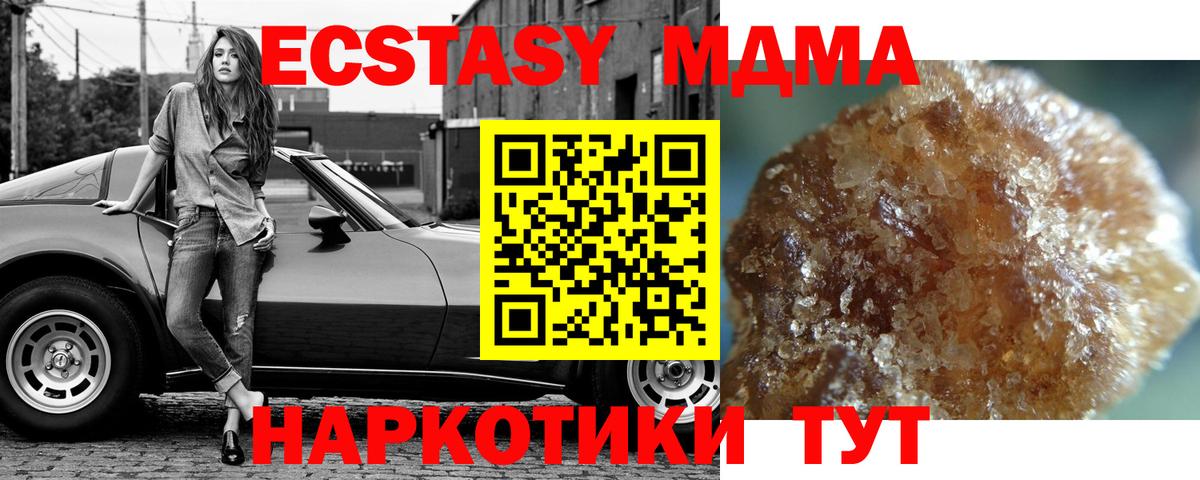 Пушкино  MDMA VHQ  MDMA  Вход с VPN 