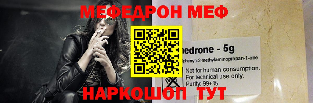 Пушкино  Мефедрон  Вход с VPN  МЯУ-МЯУ 4 MMC 
