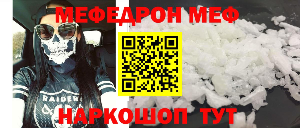 МЕФ  Пушкино