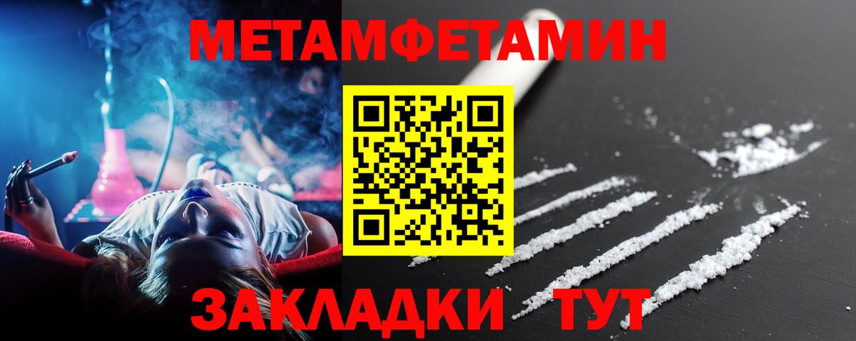 Метамфетамин винт  Вход с VPN  Пушкино  Метамфетамин винт 
