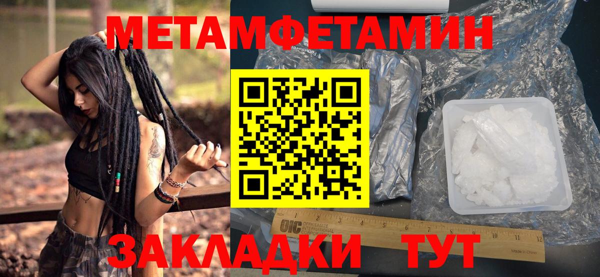 Первитин мет Пушкино