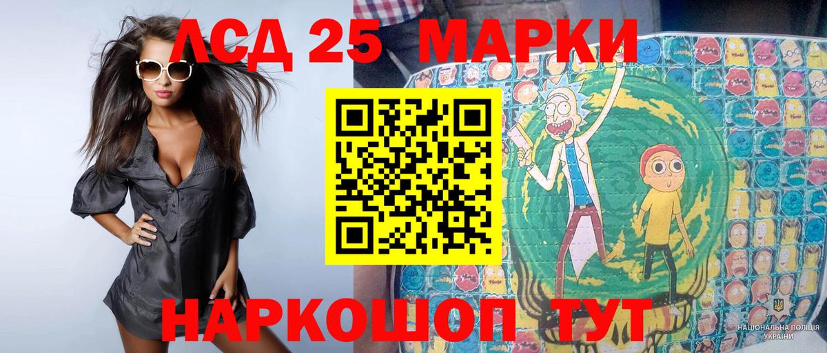 где продают   Марки 25I-NBOMe 1,5мг  Марки N-bome  Пушкино  Вход с VPN  Марки 25I-NBOMe 1,5мг 