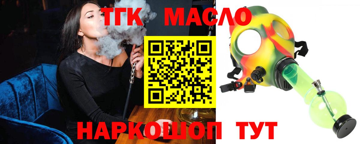 Пушкино  Дистиллят ТГК вейп  Дистиллят ТГК вейп  Вход с VPN 